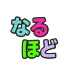 カラフルでポップなでか文字スタンプ（個別スタンプ：14）