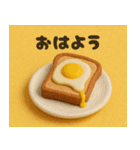 クレイアニメ風 パンのスタンプ(日常)（個別スタンプ：1）