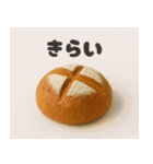 クレイアニメ風 パンのスタンプ(日常)（個別スタンプ：30）
