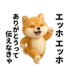 エッホエッホ 豆柴 伝えなきゃ（個別スタンプ：2）
