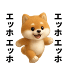 エッホエッホ 豆柴 伝えなきゃ（個別スタンプ：4）
