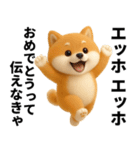 エッホエッホ 豆柴 伝えなきゃ（個別スタンプ：7）