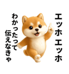 エッホエッホ 豆柴 伝えなきゃ（個別スタンプ：8）