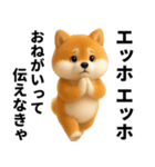 エッホエッホ 豆柴 伝えなきゃ（個別スタンプ：9）