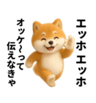 エッホエッホ 豆柴 伝えなきゃ（個別スタンプ：10）