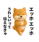 エッホエッホ 豆柴 伝えなきゃ（個別スタンプ：14）