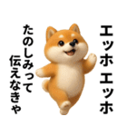 エッホエッホ 豆柴 伝えなきゃ（個別スタンプ：15）