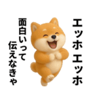 エッホエッホ 豆柴 伝えなきゃ（個別スタンプ：16）