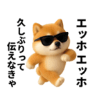 エッホエッホ 豆柴 伝えなきゃ（個別スタンプ：17）
