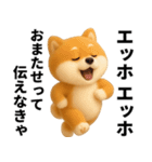エッホエッホ 豆柴 伝えなきゃ（個別スタンプ：24）
