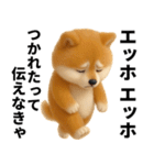 エッホエッホ 豆柴 伝えなきゃ（個別スタンプ：31）