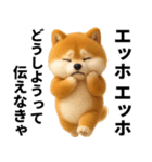 エッホエッホ 豆柴 伝えなきゃ（個別スタンプ：32）