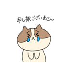 敬語を喋るネコちゃん（個別スタンプ：10）