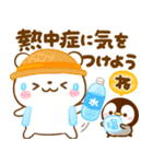 しろくまさんとぺんぺん♡夏に涼しいペアー（個別スタンプ：14）