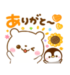 しろくまさんとぺんぺん♡夏に涼しいペアー（個別スタンプ：20）