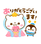 しろくまさんとぺんぺん♡夏に涼しいペアー（個別スタンプ：21）