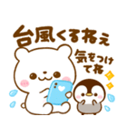 しろくまさんとぺんぺん♡夏に涼しいペアー（個別スタンプ：26）