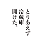 それでも冷蔵庫は鳴っている（個別スタンプ：2）