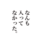 それでも冷蔵庫は鳴っている（個別スタンプ：3）