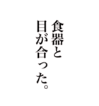 それでも冷蔵庫は鳴っている（個別スタンプ：22）