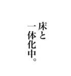 それでも冷蔵庫は鳴っている（個別スタンプ：24）