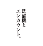 それでも冷蔵庫は鳴っている（個別スタンプ：29）
