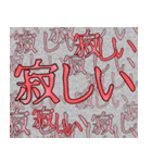 メンヘラ彼女 スタンプ ゆうゆう（個別スタンプ：33）
