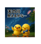 ふわふわひよこ(7月)40個セット（個別スタンプ：2）