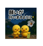 ふわふわひよこ(7月)40個セット（個別スタンプ：3）