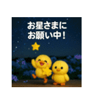 ふわふわひよこ(7月)40個セット（個別スタンプ：4）