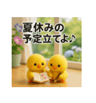 ふわふわひよこ(7月)40個セット（個別スタンプ：5）