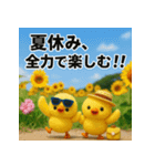 ふわふわひよこ(7月)40個セット（個別スタンプ：6）