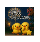 ふわふわひよこ(7月)40個セット（個別スタンプ：9）