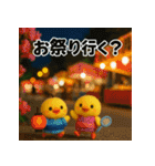 ふわふわひよこ(7月)40個セット（個別スタンプ：11）