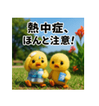 ふわふわひよこ(7月)40個セット（個別スタンプ：15）
