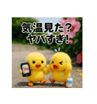 ふわふわひよこ(7月)40個セット（個別スタンプ：17）