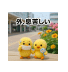 ふわふわひよこ(7月)40個セット（個別スタンプ：20）