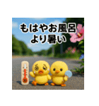 ふわふわひよこ(7月)40個セット（個別スタンプ：21）