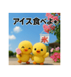 ふわふわひよこ(7月)40個セット（個別スタンプ：23）