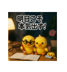 ふわふわひよこ(7月)40個セット（個別スタンプ：27）