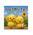 ふわふわひよこ(7月)40個セット（個別スタンプ：29）