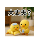 ふわふわひよこ(7月)40個セット（個別スタンプ：36）