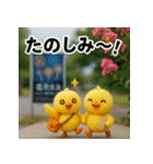 ふわふわひよこ(7月)40個セット（個別スタンプ：38）