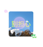 台湾語 大自然の落ち葉 挨拶集（個別スタンプ：18）