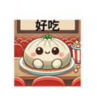 淡水駅の日常挨拶 肉饅 小籠包ちゃん（個別スタンプ：9）