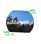 クメール語タケオで日常挨拶元気（個別スタンプ：31）