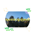 クメール語タケオで日常挨拶元気（個別スタンプ：32）