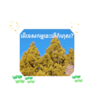 クメール語タケオで日常挨拶元気（個別スタンプ：38）