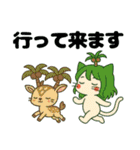 ねっ娘②【夏】（個別スタンプ：17）