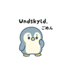 旅するペンギンさんinデンマーク（個別スタンプ：5）